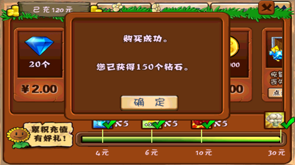 植物大战僵尸西游版安装手机版