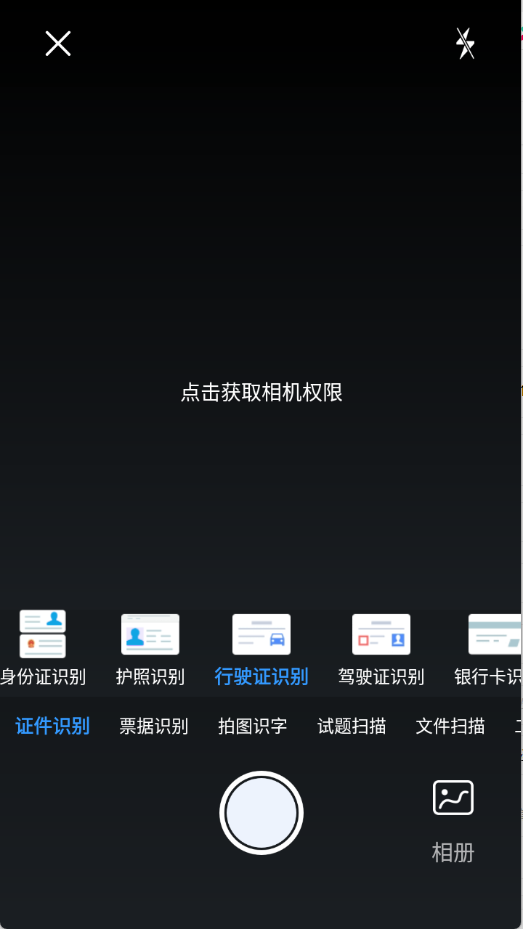 优记扫描app官方版下载