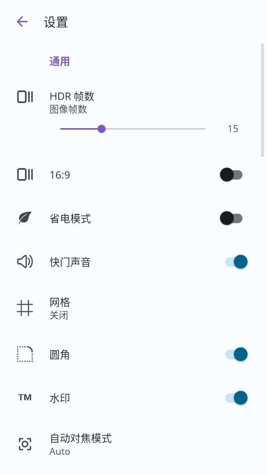 PhotonCamera相机下载