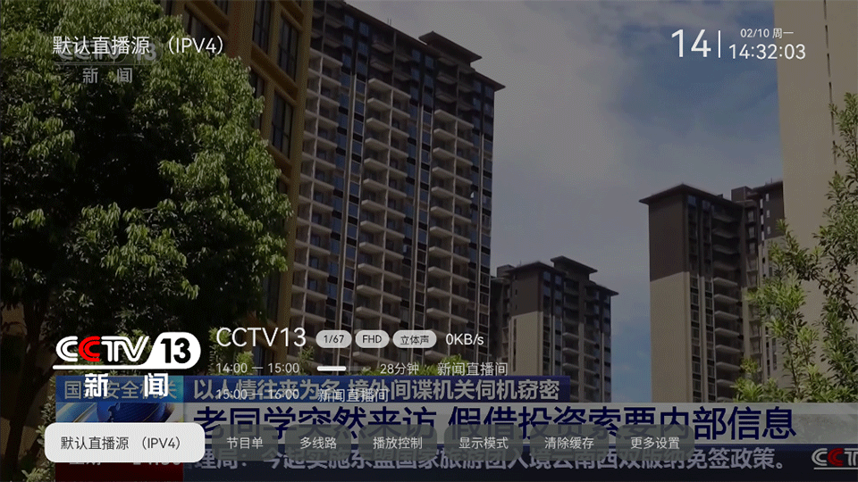 电视家修复版2025最新版本