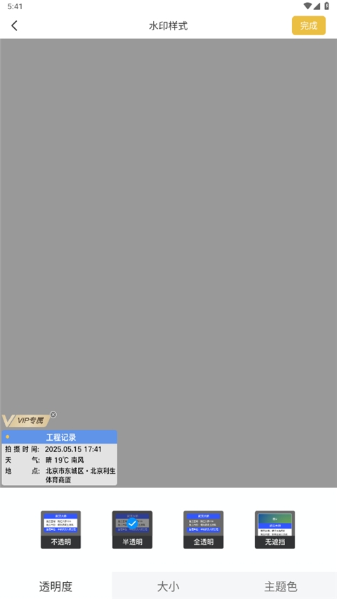 修改水印相机下载安装手机