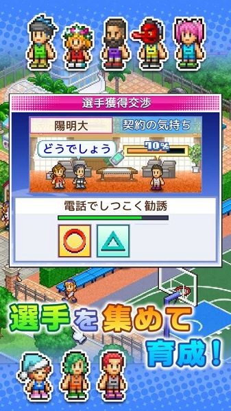 篮球俱乐部物语debug版下载