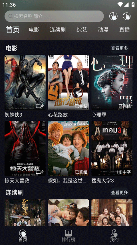 小熊猫影视下载最新版无广告安装