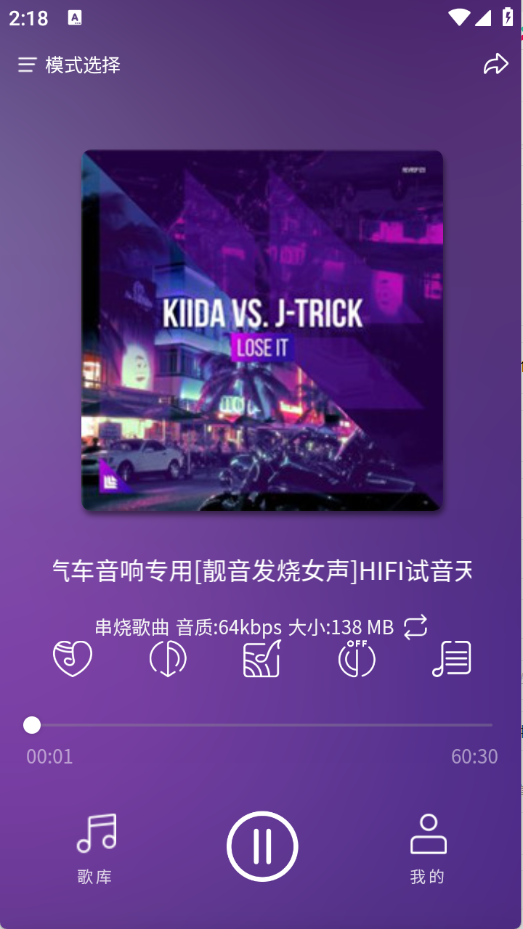 嗨瑶音乐app下载官网版