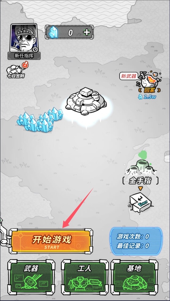 星际塔防安卓版下载