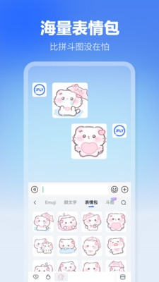 讯飞输入法下载安装2025