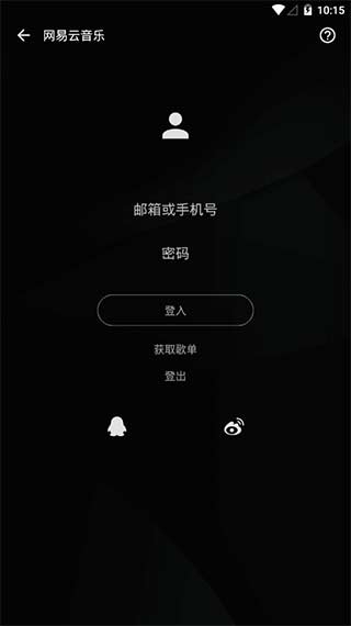 倒带音乐app最新版下载