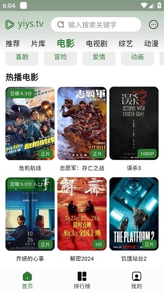 壹影视追剧app下载