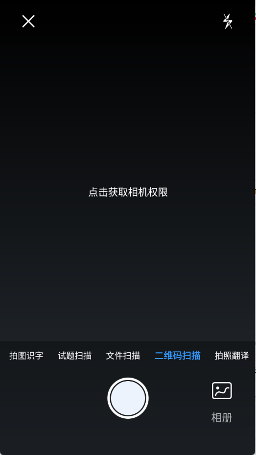 优记扫描app官方版下载