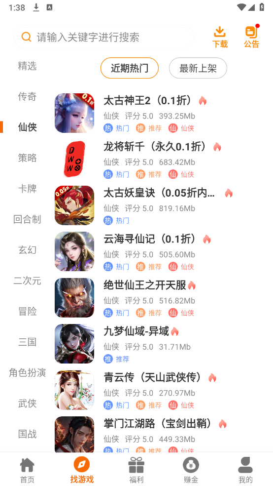 DWW游戏盒子app下载