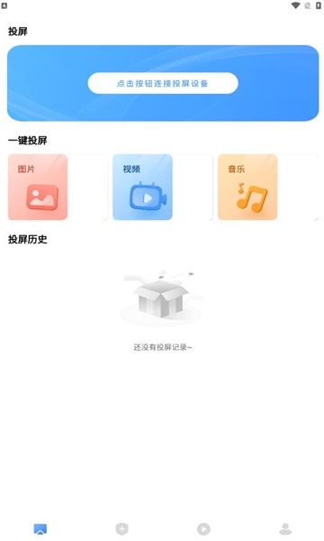 小河投屏软件下载