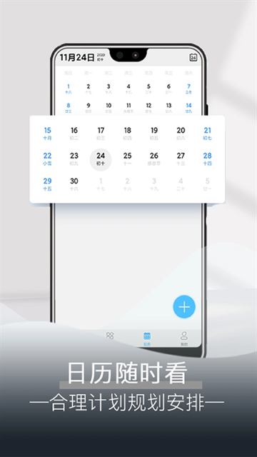 每日闹钟下载安装app