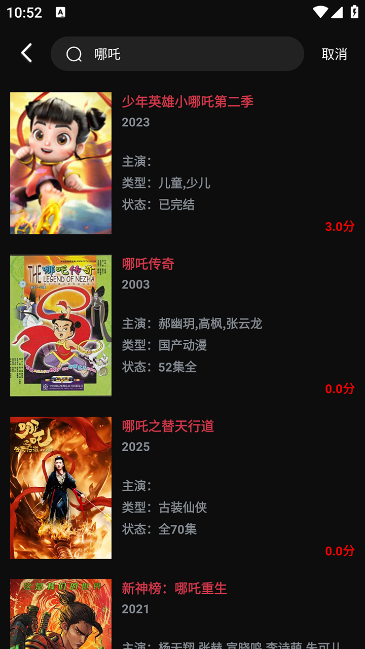 闪影视界最新版下载