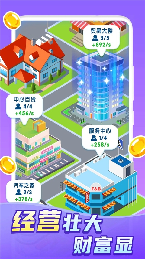 快乐方块屋最新版本