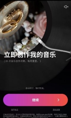 waazy音乐免费版最新版本