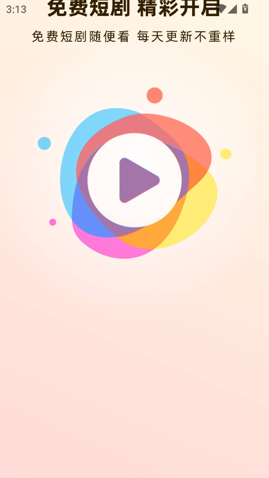 视界闪剪官方版