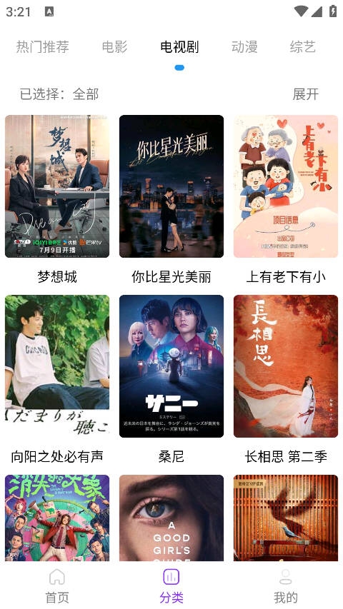 叶子影视app官方正版下载