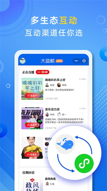 大蓝鲸下载安装免费版