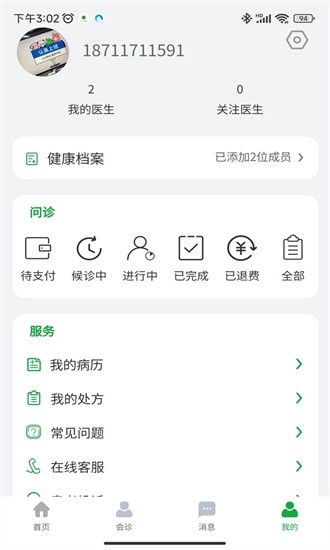医助宝APP
