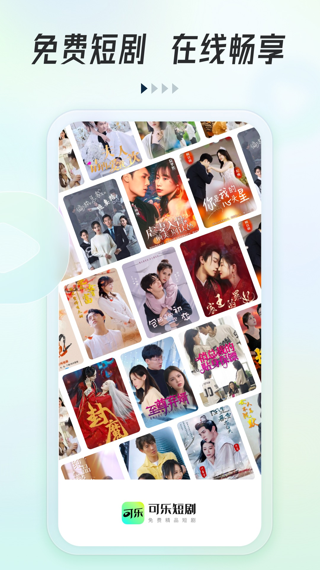 可乐短剧纯净版下载