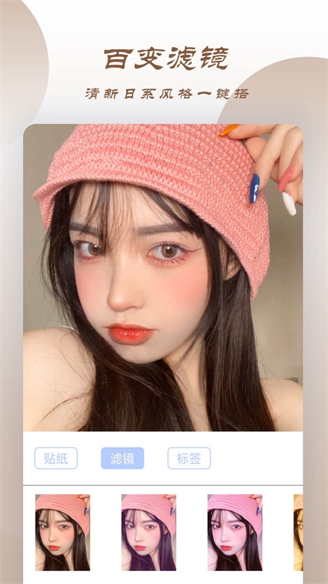 颜值相机app下载