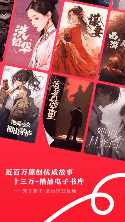 盐言故事下载安装