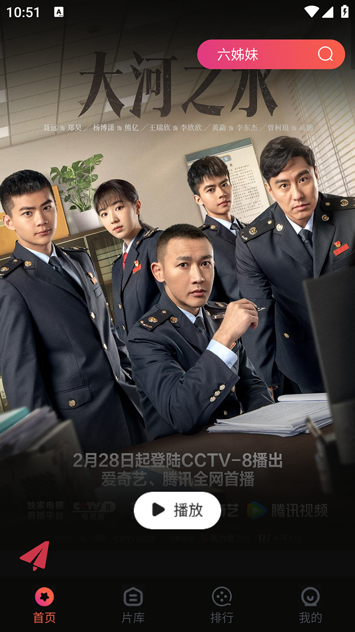 闪影视界最新版下载