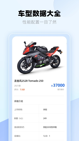 哈喽摩托app下载安装最新版