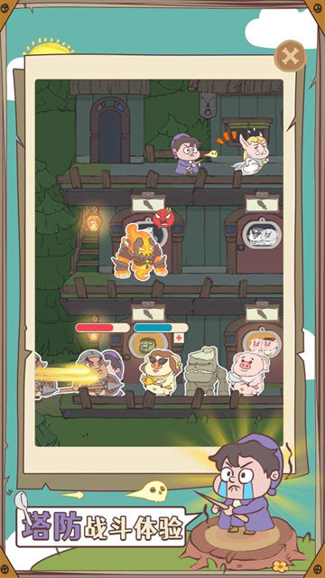 房东是魔王手机版下载