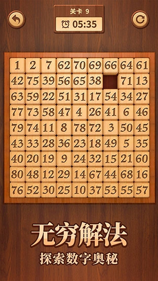 数字华容道下载免费