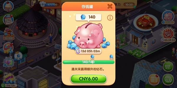 风味美食街最新版下载