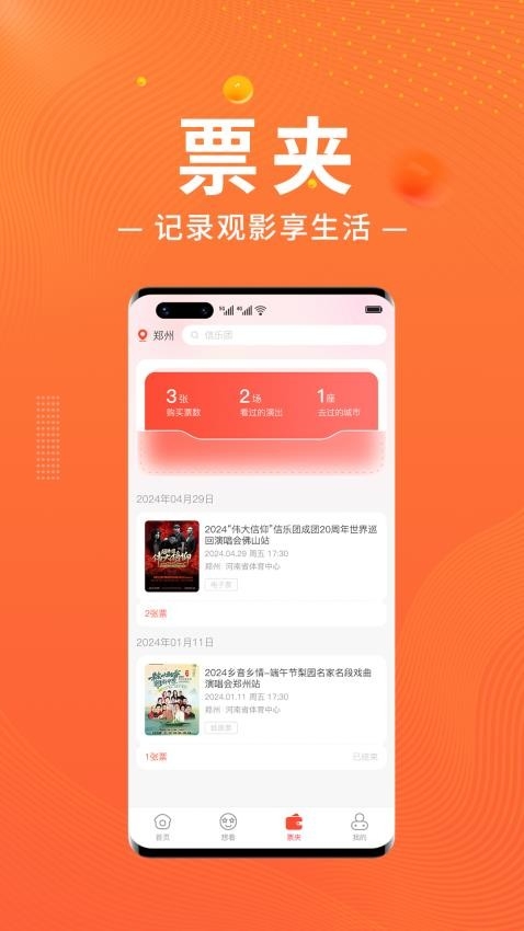 绍野文旅购票官网版