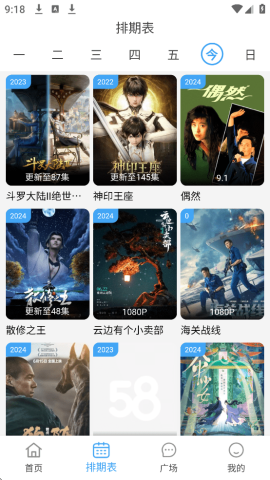 云云视频app官方正版