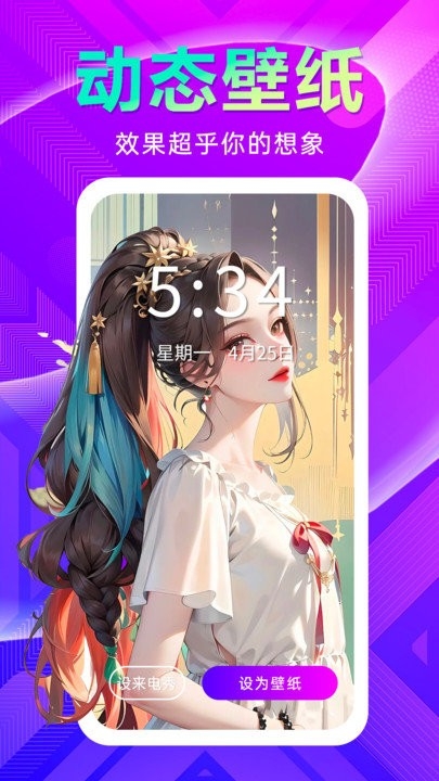 壁纸秀秀下载app