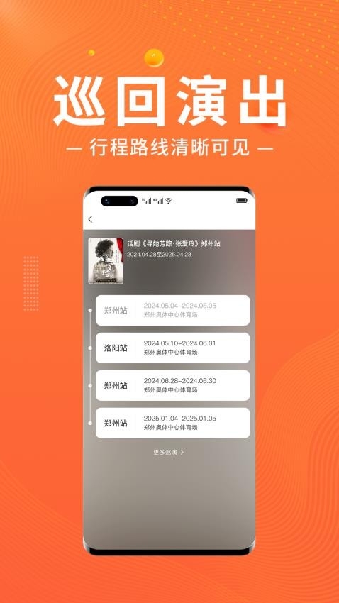 绍野文旅购票官网版