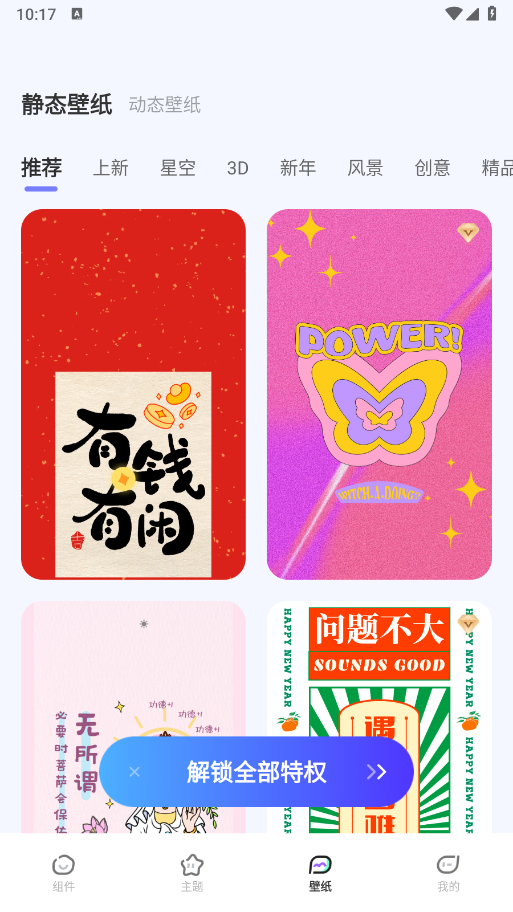 WidgetHub app免费下载