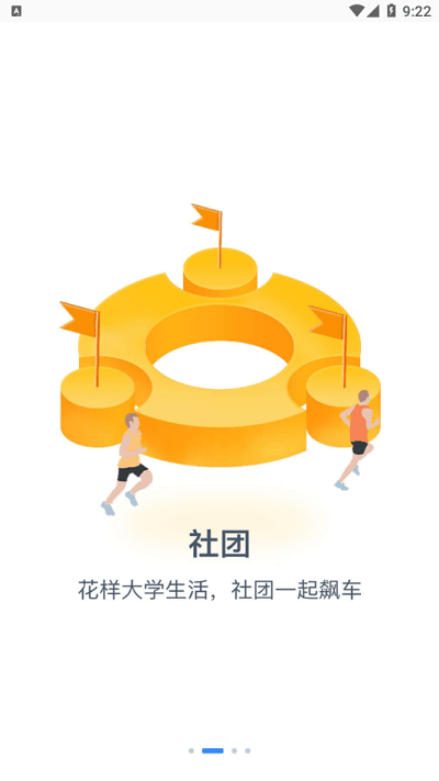 掌上长理官网版