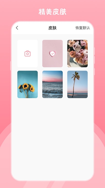 高清小镜子下载安装手机版
