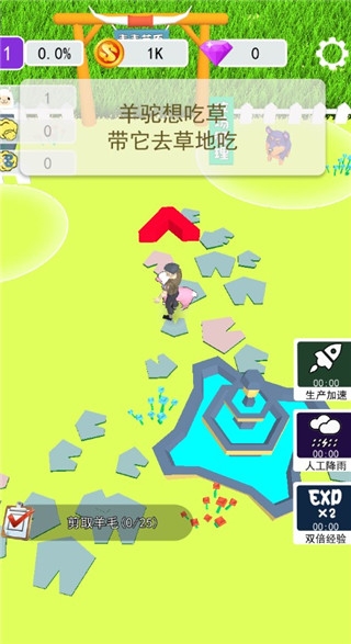 小羊大牧场下载安装最新版