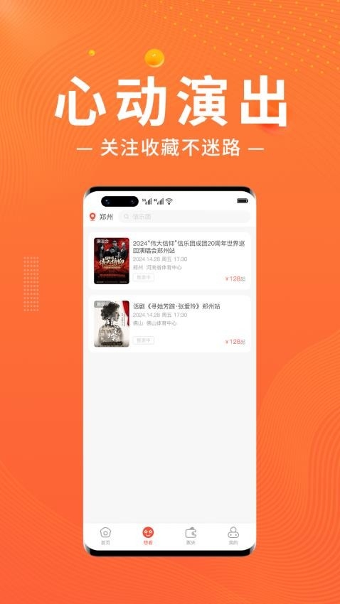 绍野文旅购票官网版