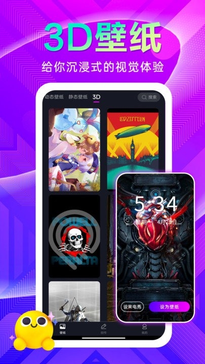 壁纸秀秀下载app