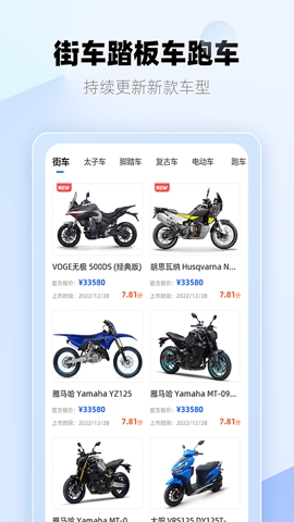 哈喽摩托app下载安装最新版