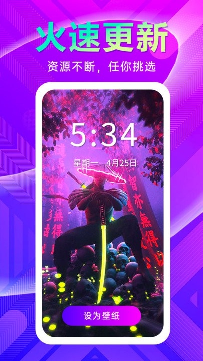 壁纸秀秀下载app