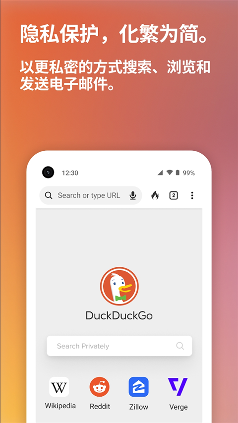 DuckDuckGo搜索引擎国内版