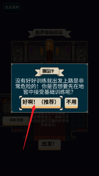 寻剑迷途安卓版下载