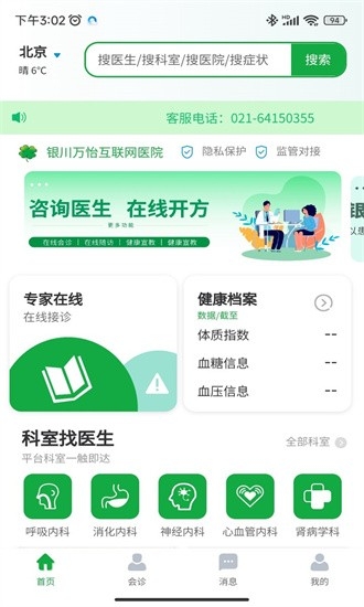 医助宝APP