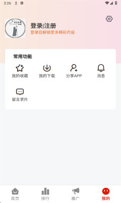 二师兄影视最新版下载