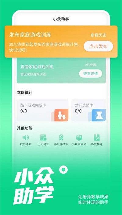小众同学app下载官网版