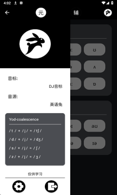 英语兔免费下载