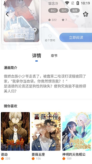 集友漫画官方版下载